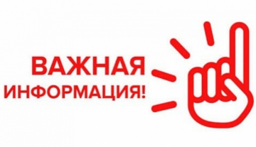 Вниманию жителей многоквартирных домов, находящихся в управлении ООО «МКД-Сервис 24/7»