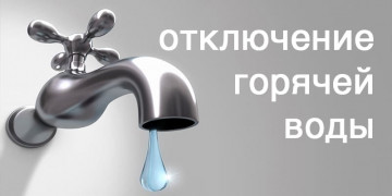 Вниманию жителей МКД по ул.Ленина, 161А