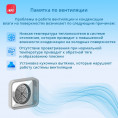Памятка по вентиляции.