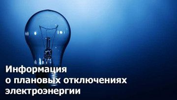 Вниманию жителей МКД по ул.Ленина 192