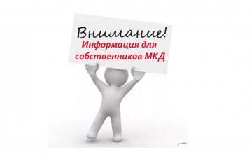 Информация для жителей МКД по ул. Ленина 190,190Б,192.