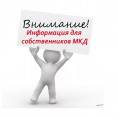 Окос придомовой территории
