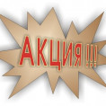 Акция по списанию пени.