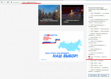 Проголосуй за ООО «ЖЭУ №1»!