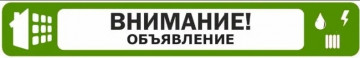Техническое обслуживание внутридомового газового оборудования