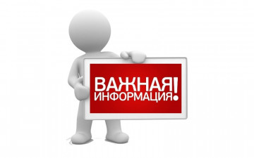 «Инициативное бюджетирование»