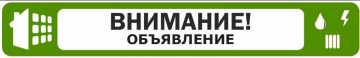 Повторное проведение технического обслуживания ВДГО в квартире.