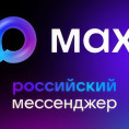Домовые чаты в мессенджере МАХ