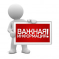 отключение газоснабжения.