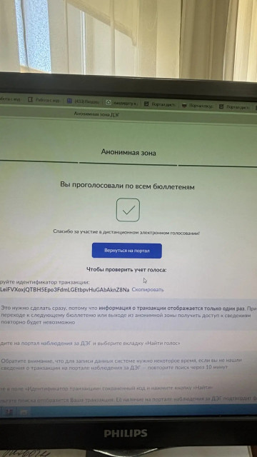 Выборы депутатов Государственной Думы.