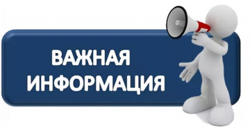 Осторожно, мошенники!